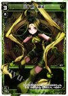  WXK01-022 LC 三ノ娘 翠子 