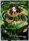  WXK01-023P P-LC 二ノ娘 翠子 