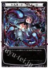  WXK01-032 LC トルネード・サルベージ 