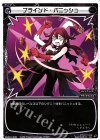  WXK01-033 LC ブラインド・パニッシュ 
