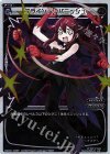  WXK01-033P P-LC ブラインド・パニッシュ 