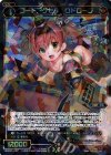  WXK01-037 SR コードアクセル ロドローラ 