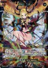  WXK01-038 SR 強奪の箱舟 