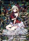  WXK01-042 SR 幻怪姫 イバラヒメ 