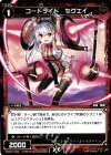  WXK01-049 R コードライド セグエイ 