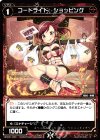  WXK01-050 R コードライド ショッピング 