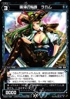  WXK01-052 R 魔海の船員 ラカム 