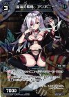  WXK01-053P P-R 魔海の船員 アンボニー 