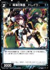  WXK01-054 R 魔海の船員 ドレイク 