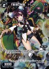  WXK01-054P P-R 魔海の船員 ドレイク 