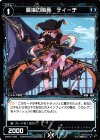  WXK01-055 R 魔海の船員 ティーチ 
