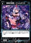  WXK01-056 R 魔海の侯爵 フォルネウス 
