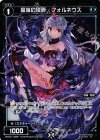  WXK01-056P P-R 魔海の侯爵 フォルネウス 