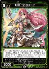  WXK01-058 R 幻怪 ケイローン 