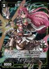WXK01-058P P-R 幻怪 ケイローン