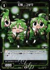  WXK01-062P P-R 幻怪 コダマ 
