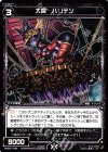  WXK01-064 R 大罠 ハリテン 
