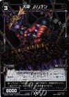 WXK01-064P P-R 大罠 ハリテン 