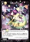  WXK01-065 R 大罠 タマノリ 