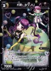  WXK01-065P P-R 大罠 タマノリ 