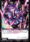  WXK01-066 R 中罠 ツナワタ 