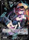  WXK01-067P P-R 小罠 オレオレ 