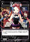  WXK01-068 R 小罠 カクヅケ 