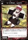  WXK01-072 C コードライド シロパト 