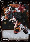 WXK01-073P P-C コードライド バギー 