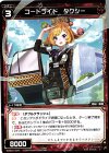  WXK01-074 C コードライド タクシー 