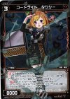  WXK01-074P P-C コードライド タクシー 