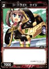  WXK01-075 C コードライド ケイジ 