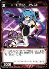  WXK01-076 C コードライド アシスト 