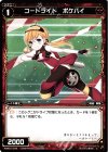 WXK01-078 C コードライド ポケバイ 