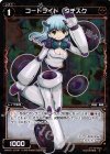  WXK01-079P P-C コードライド タチスク 