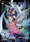  WXK01-081P P-C 魔海の人魚 メロウ 