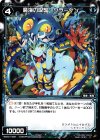 WXK01-082 C 魔海の吸盤 クラーケン 