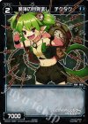  WXK01-085P P-C 魔海の目覚まし チクタク 