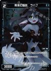  WXK01-086P P-C 魔海の騒音 ラハブ 
