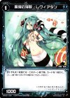  WXK01-089 C 魔海の海蛇 レヴィアタン 