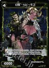  WXK01-092P P-C 幻怪 ベヒーモス 