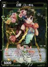  WXK01-096P P-C 幻怪 コーボル 