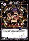  WXK01-102 C 超罠 ミミック 