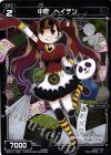  WXK01-105P P-C 中罠 ヘイテン 