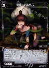  WXK01-106P P-C 中罠 アルババ 