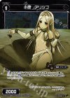  WXK01-108P P-C 小罠 アリジゴ 