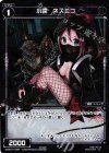  WXK01-109P P-C 小罠 ネズミコ 