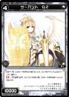 WXK01-115 C サーバント Q2 