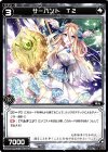  WXK01-116 C サーバント T2 