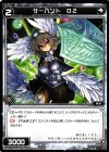  WXK01-117 C サーバント D2 